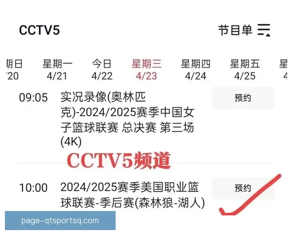 CCTV5全程直播NBA总决赛精彩对决盘点与赛况分析
