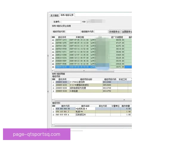 乌帕拉3-3科富特帕比赛全程回顾与关键瞬间解析